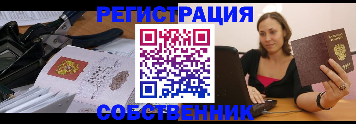 прописка поиск в Назрани